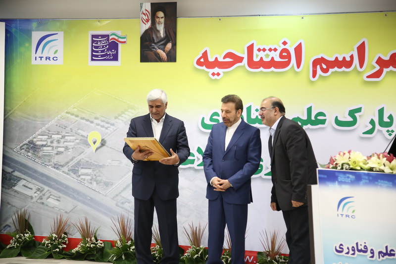 افتتاح پارک علم و فناوری ارتباطات و فناوری اطلاعات 8 مرداد 96