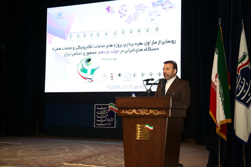 افتتاح فاز اول دولت الکترونیک10مرداد96