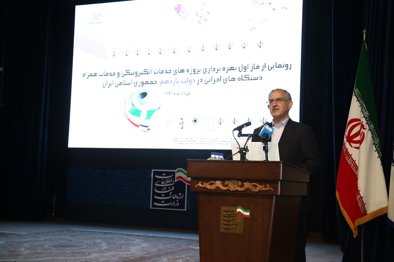 افتتاح فاز اول دولت الکترونیک10مرداد96