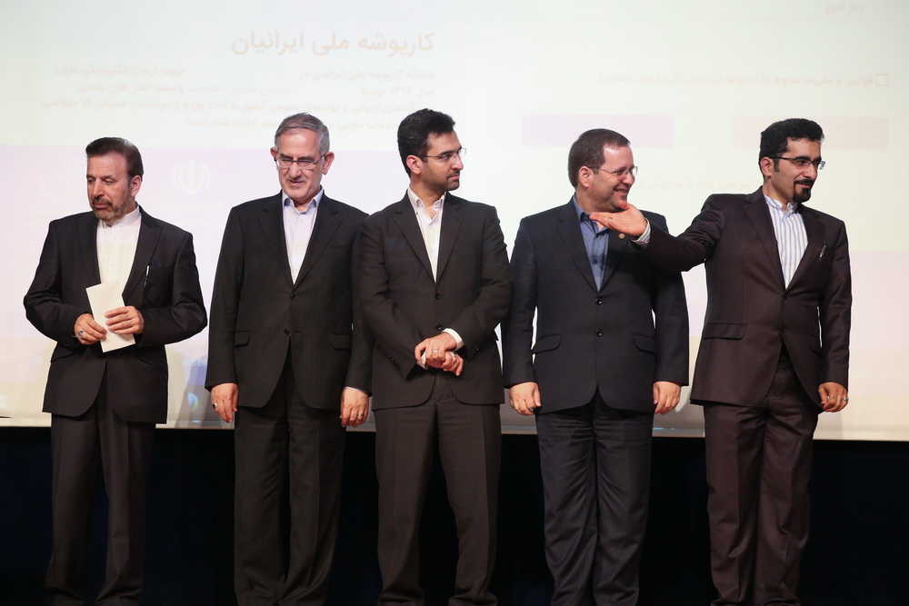رونمایی از مرکز داده شماره دو دولت و کار پوشه ایرانیان 11 مرداد96