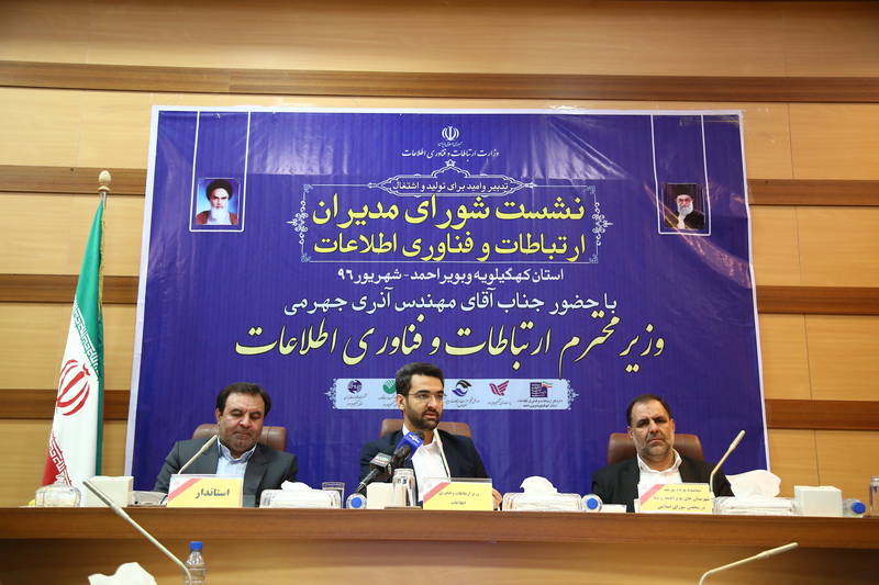 سفر مهندس آذری جهرمی به استان کهکیلویه و بویر احمد 9 شهریور 96