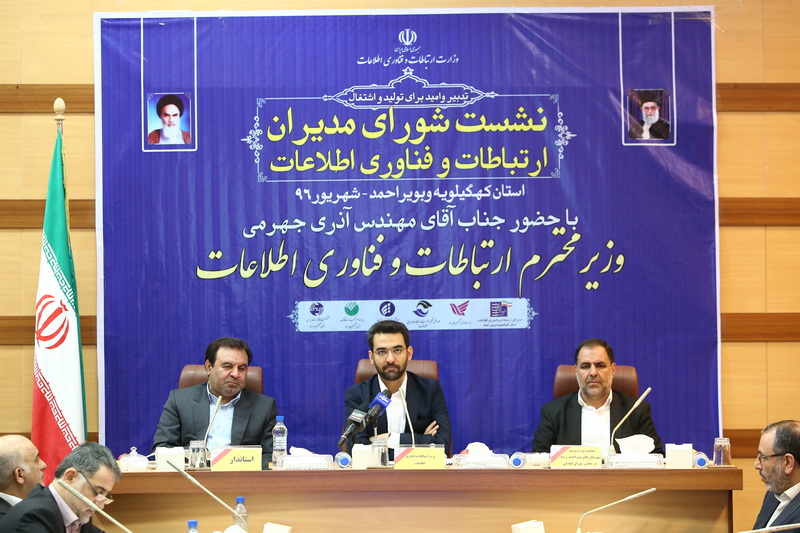 سفر مهندس آذری جهرمی به استان کهکیلویه و بویر احمد 9 شهریور 96