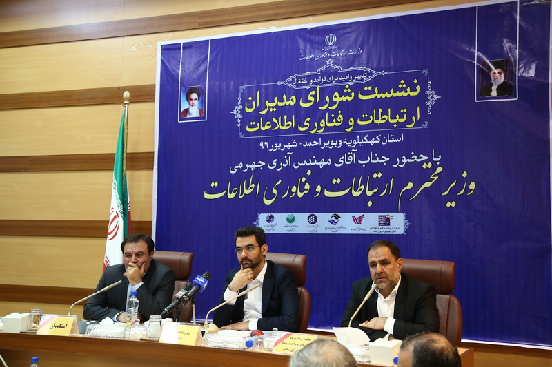 سفر مهندس آذری جهرمی به استان کهکیلویه و بویر احمد 9 شهریور 96