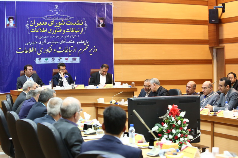 سفر مهندس آذری جهرمی به استان کهکیلویه و بویر احمد 9 شهریور 96