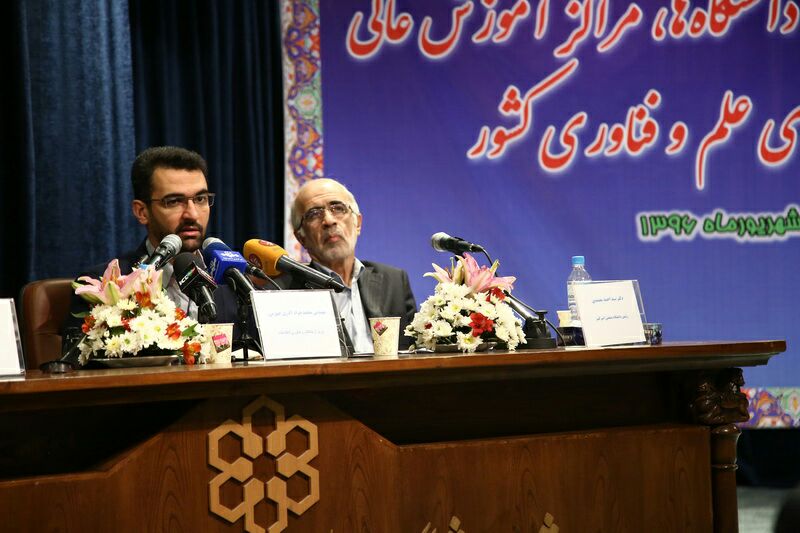اجلاس سراسری روسای دانشگاهها 27شهریور 96