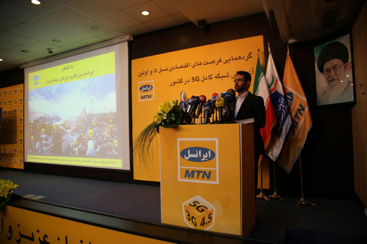 گردهمایی فرصت های  اقتصادی نسل 5 و نخستین آزمایش شبکه کامل 5G در کشور توسط ایرانسل با حضور مهندس آذری جهرمی