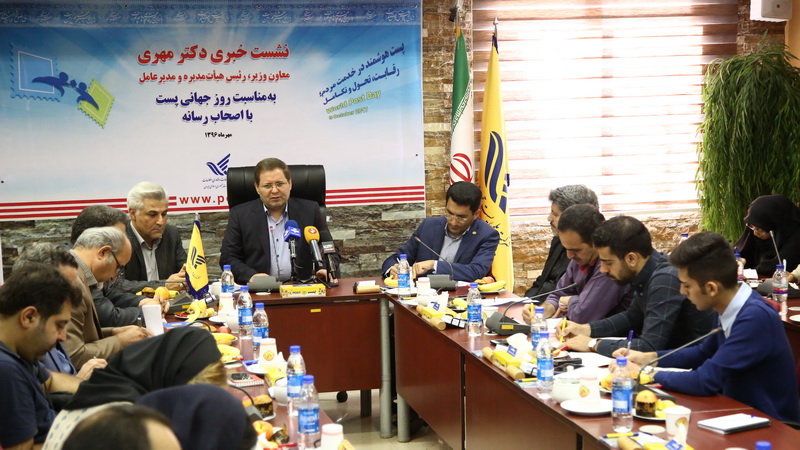 نشست خبری معاون وزیر ارتباطات و فناوری اطلاعات  به مناسبت روز جهانی پست