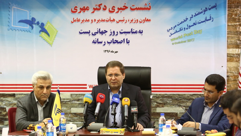 نشست خبری معاون وزیر ارتباطات و فناوری اطلاعات  به مناسبت روز جهانی پست