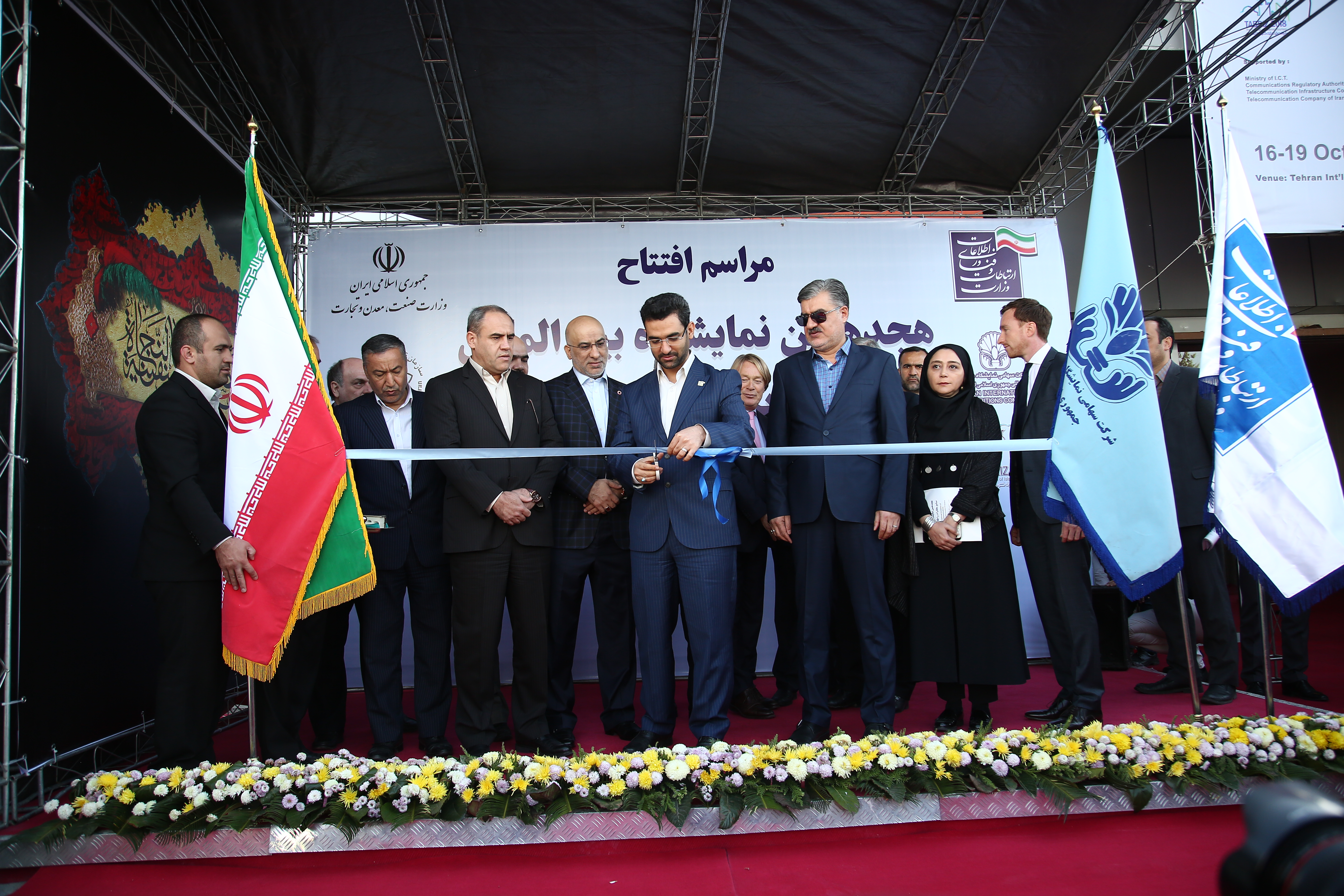 افتتاح نمایشگاه ایران تلکام 2017 و بازدید وزیر ارتباطات و فناوری اطلاعات