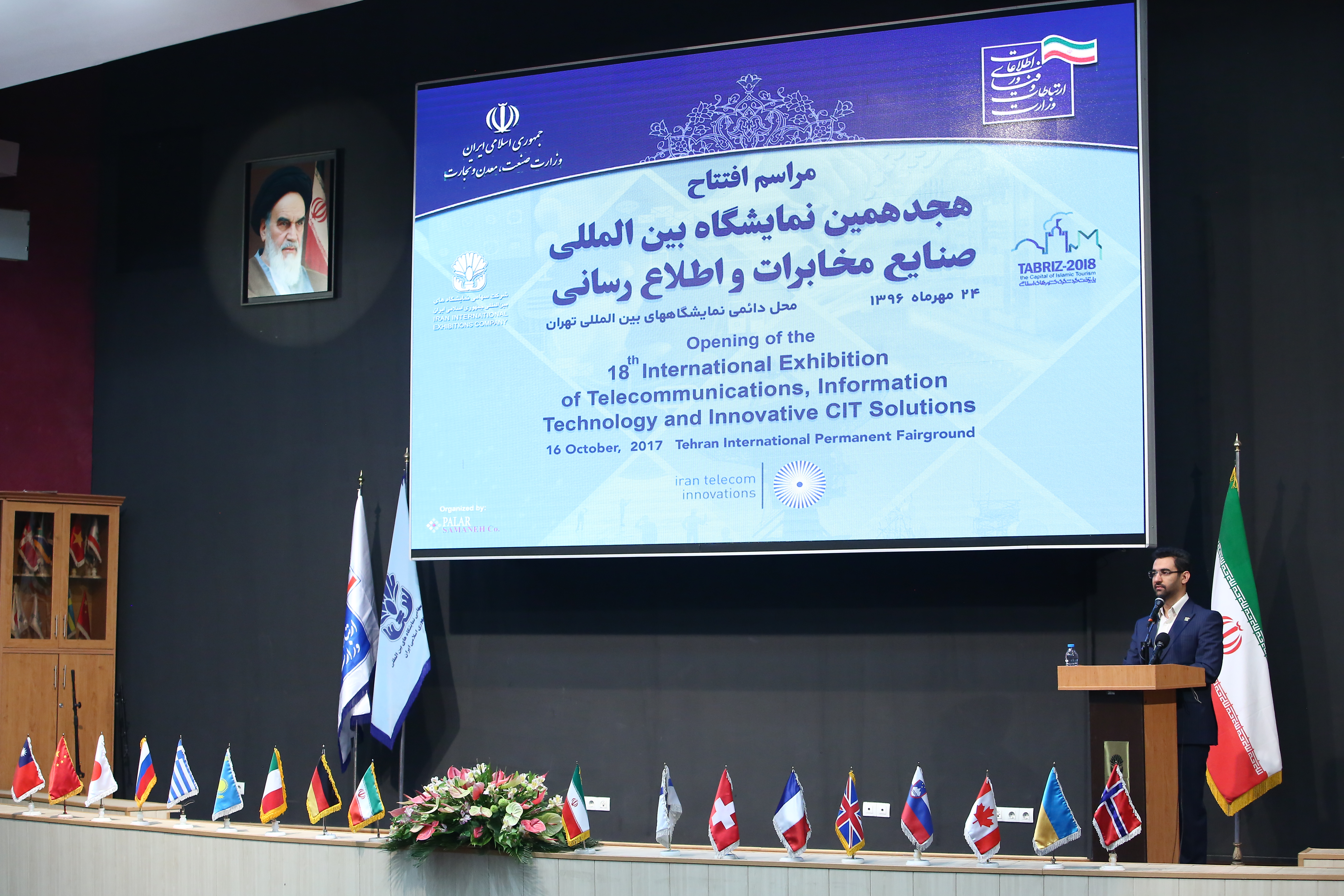 افتتاح نمایشگاه ایران تلکام 2017 و بازدید وزیر ارتباطات و فناوری اطلاعات