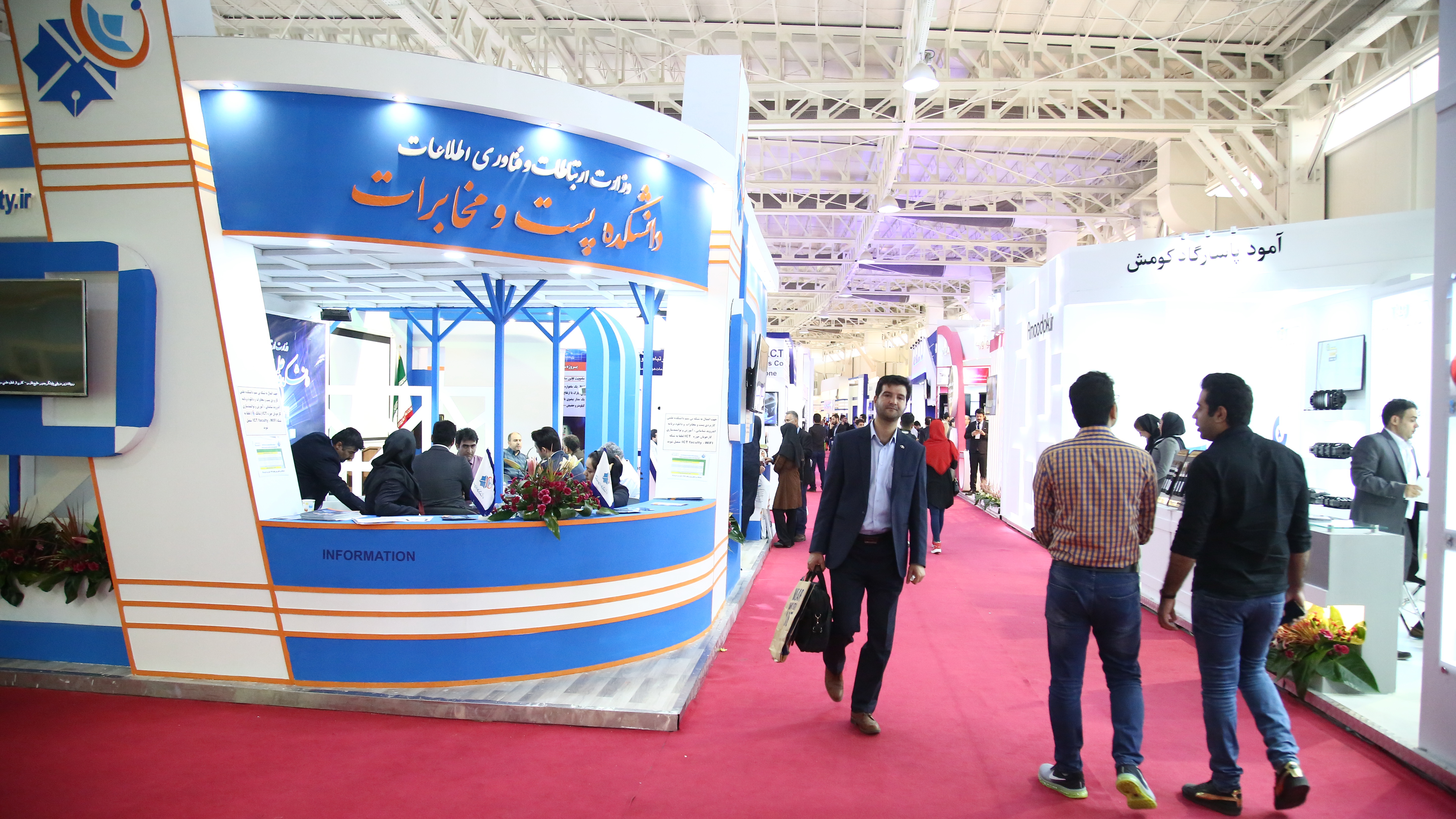نمایشگاه ایران تلکام 2017