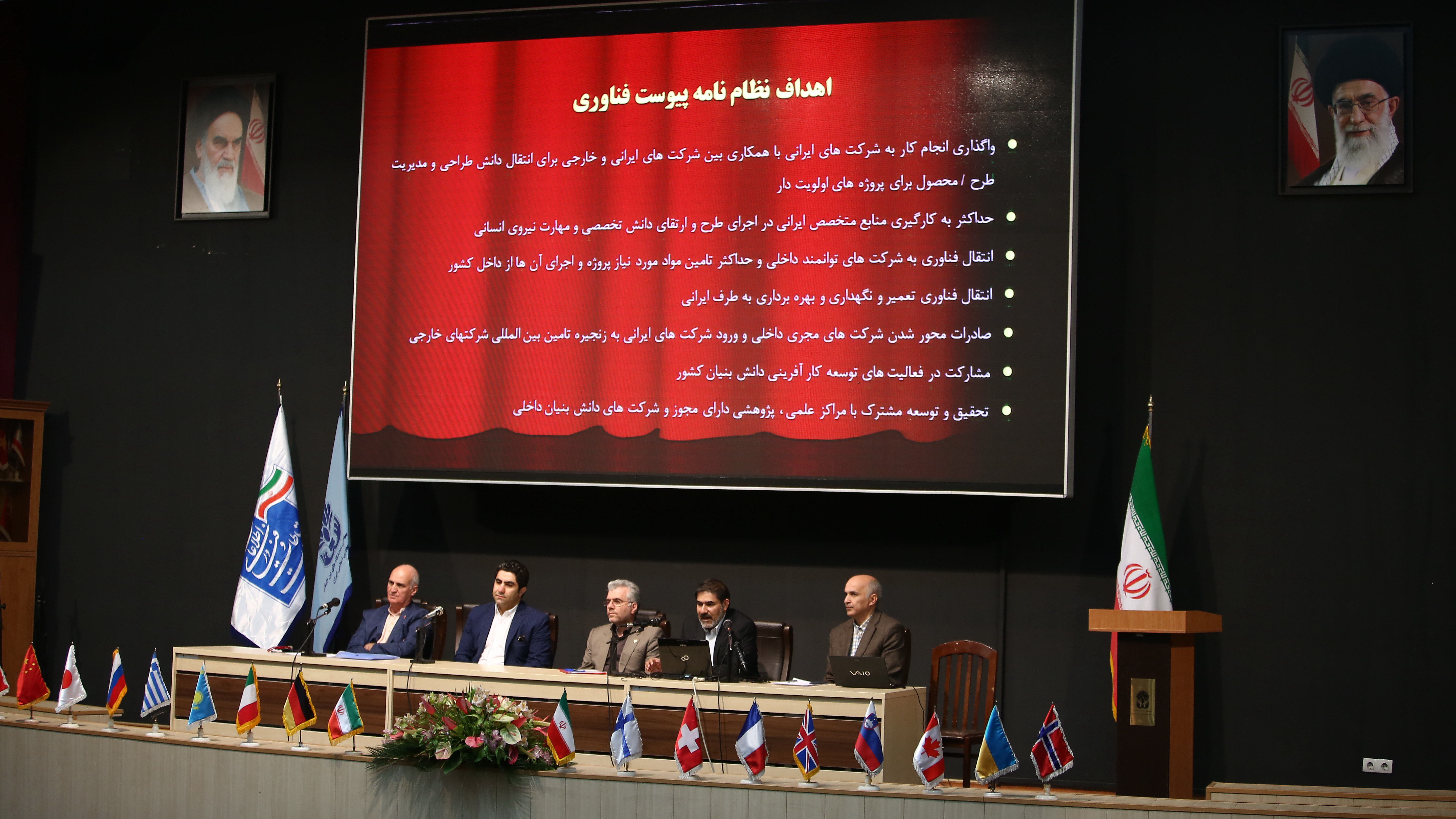 نشست تخصصی نظام نامه پیوست فناوری در نمایشگاه تلکام 2017