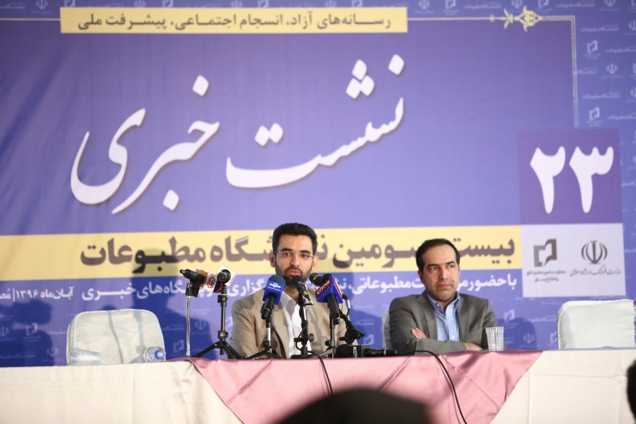 بازدید وزیر ارتباطات و فناوری اطلاعات از نمایشگاه مطبوعات