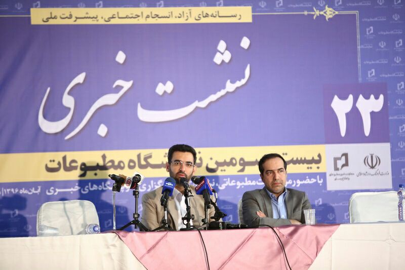 بازدید وزیر ارتباطات و فناوری اطلاعات از نمایشگاه مطبوعات