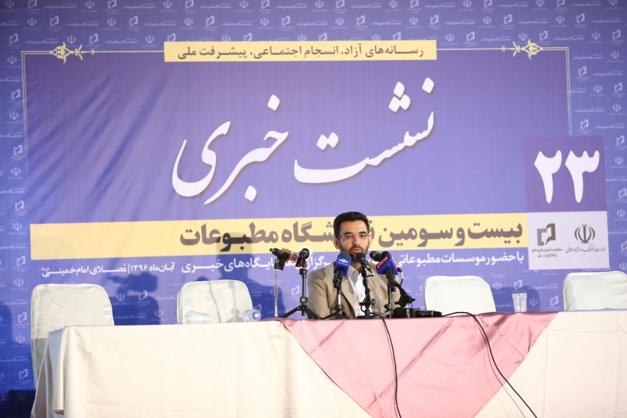 بازدید وزیر ارتباطات و فناوری اطلاعات از نمایشگاه مطبوعات