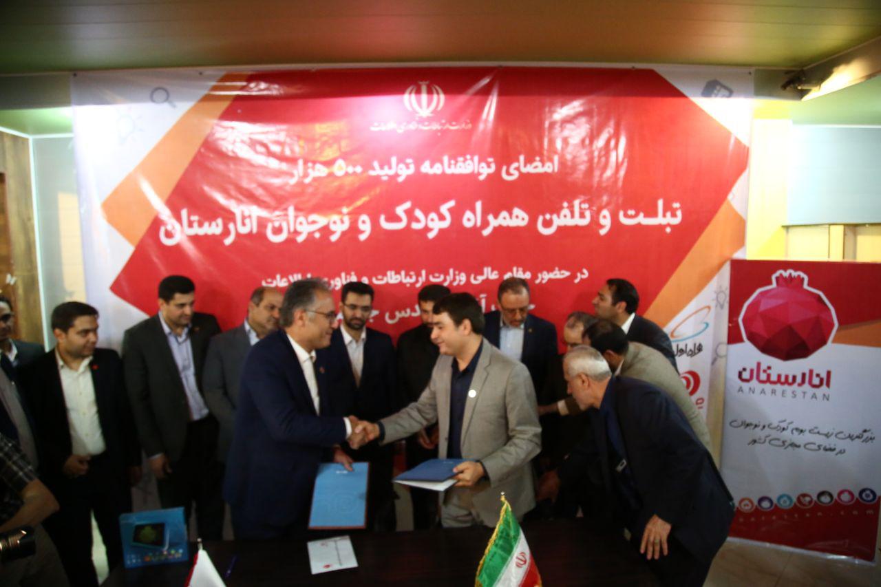 سفر وزیر ارتباطات و فناوری اطلاعات به استان خوزستان