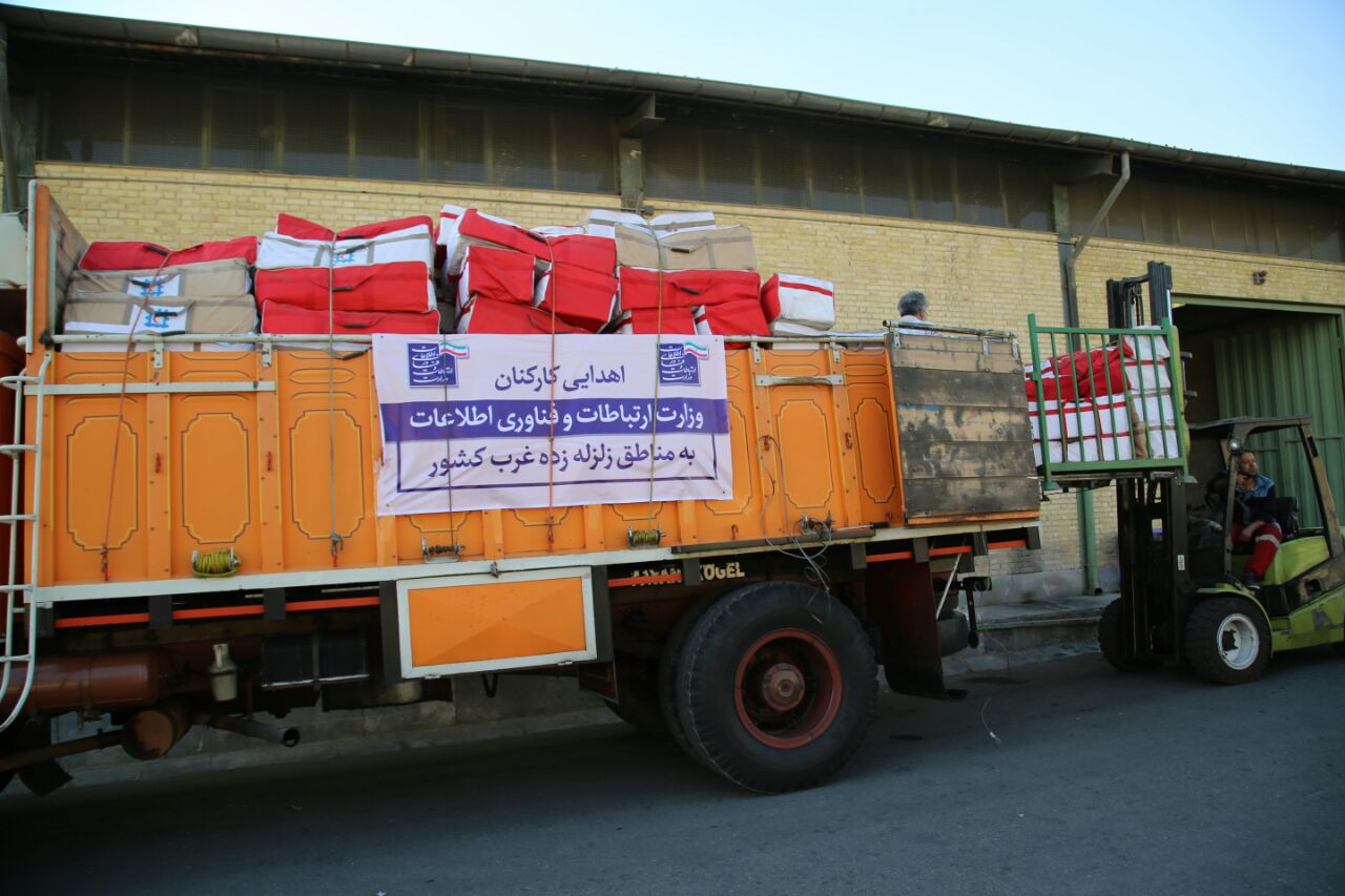 اهدایی کارکنان وزارت ارتباطات و فناوری اطلاعات به زلزله زدگان غرب کشور