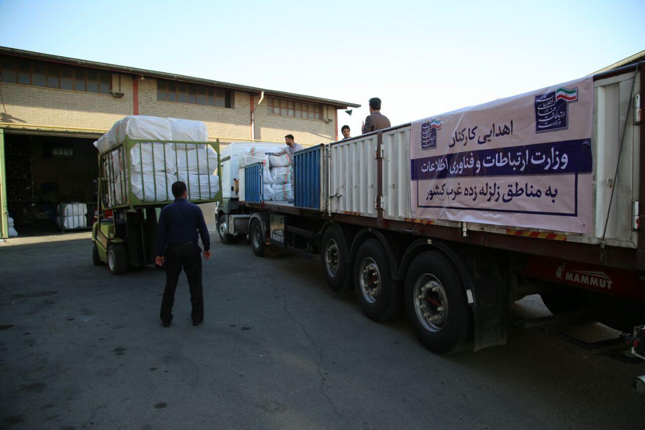 اهدایی کارکنان وزارت ارتباطات و فناوری اطلاعات به زلزله زدگان غرب کشور