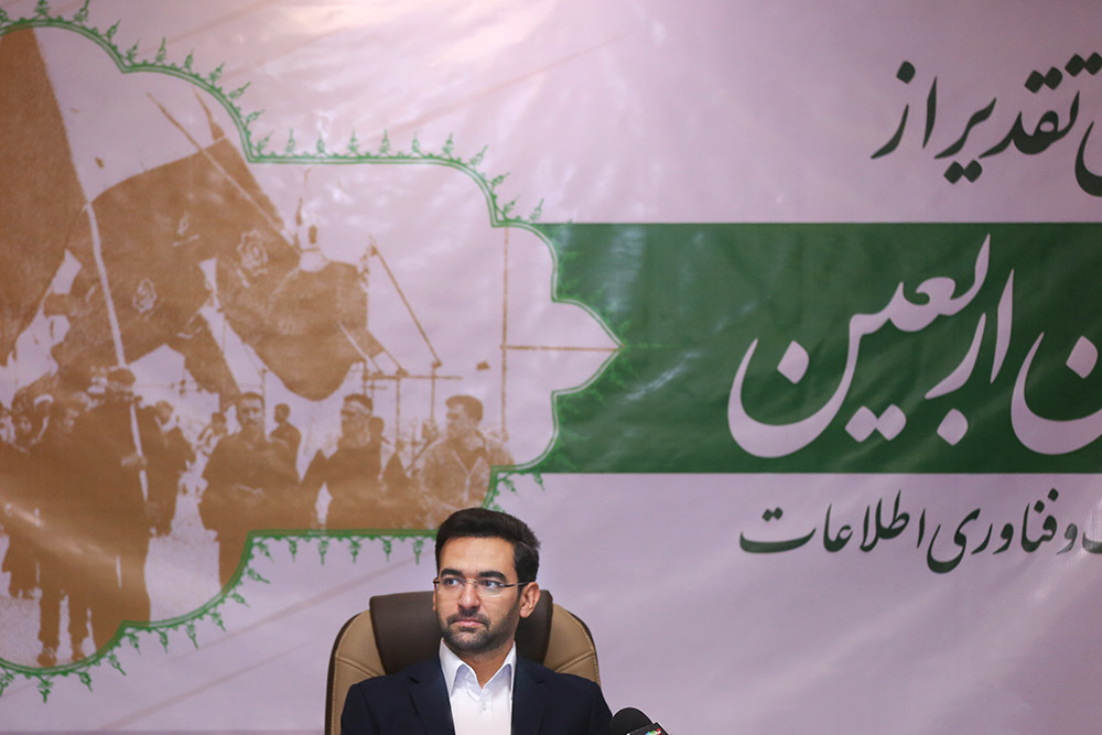 آیین تجلیل از خادمان اربعین حسینی در حوزه ارتباطات  1
