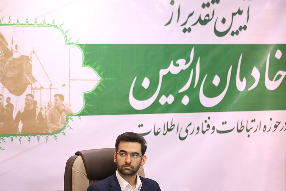 آیین تجلیل از خادمان اربعین حسینی در حوزه ارتباطات  4