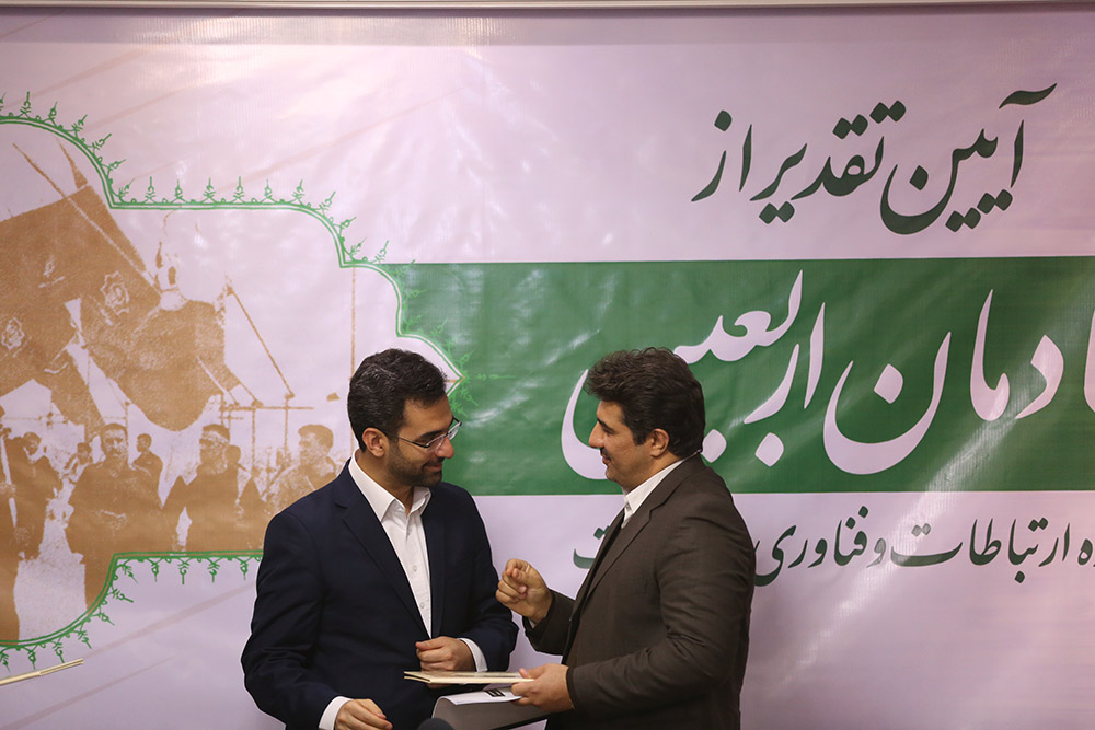 آیین تجلیل از خادمان اربعین حسینی در حوزه ارتباطات  14