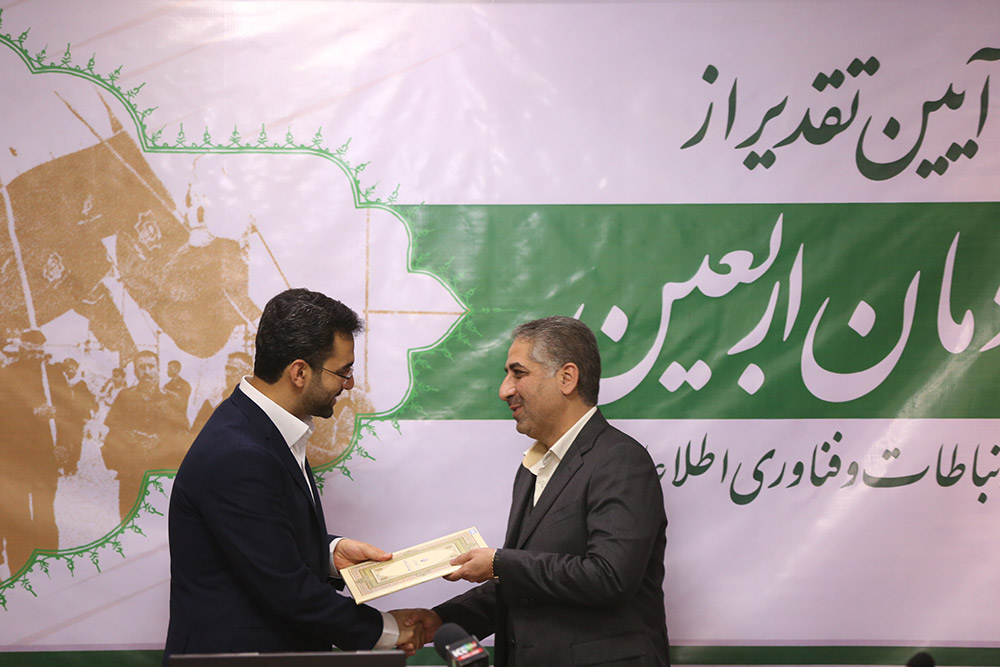 آیین تجلیل از خادمان اربعین حسینی در حوزه ارتباطات  18