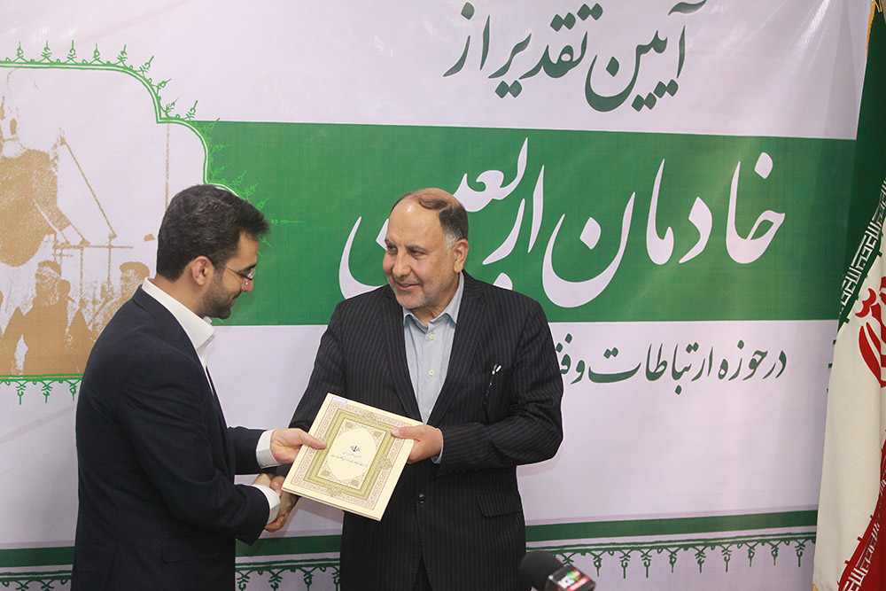 آیین تجلیل از خادمان اربعین حسینی در حوزه ارتباطات  20
