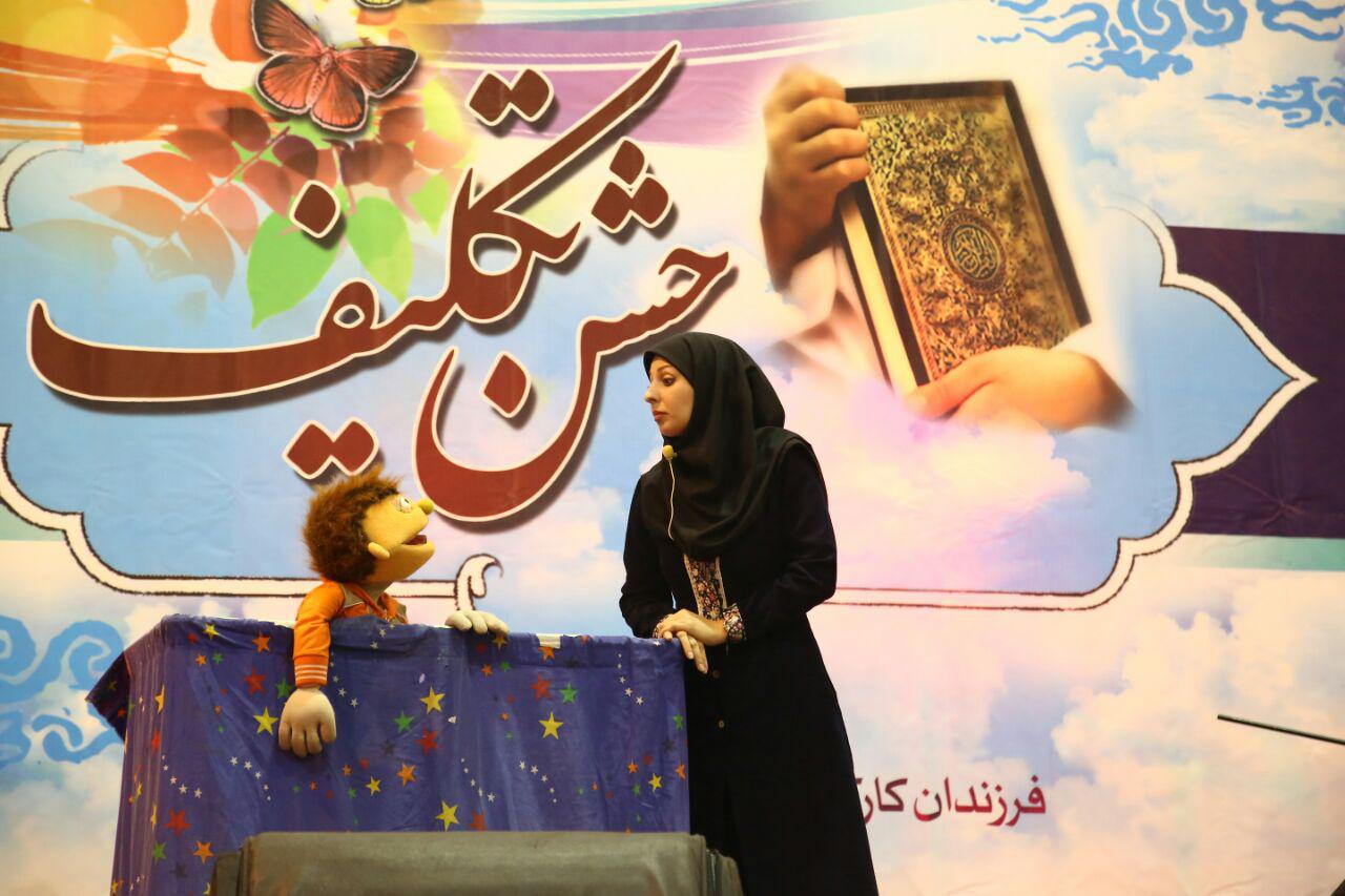 جشن تکلیف فرزندان کارکنان وزارت ارتباطات و فناوری اطلاعات - دی ماه 1396