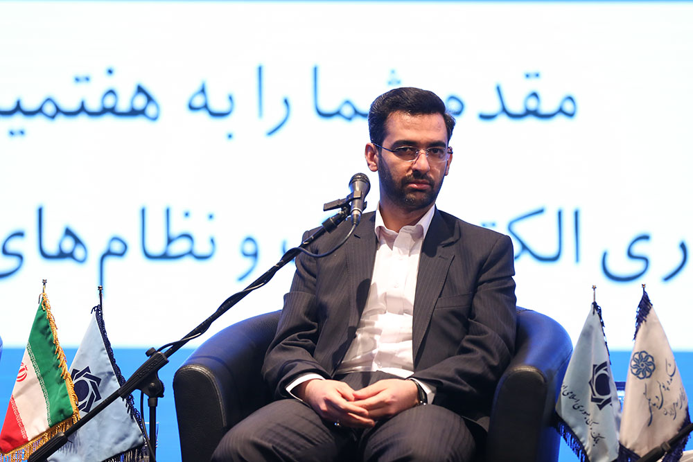 هفتمین همایش سالانه بانکداری الکترونیک و نظام های سرمایه  17