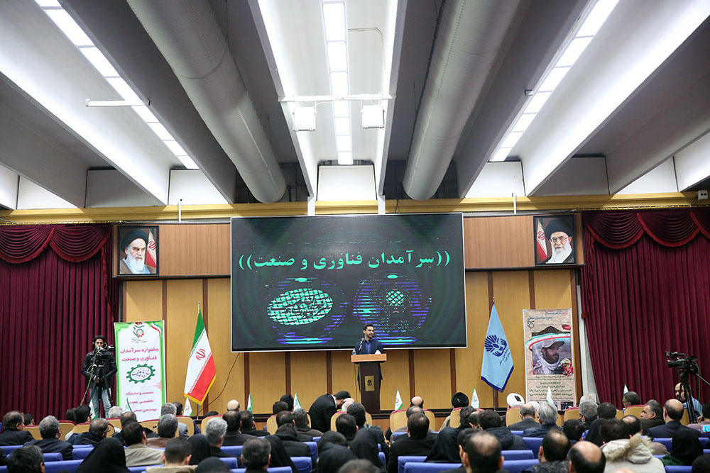 همایش سرامدان فناوری و صنعت با حضور وزیر ارتباطات  23