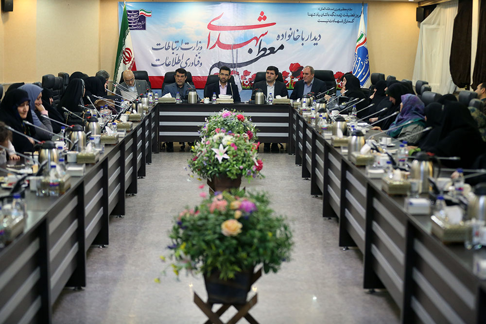 دیدار وزیر ارتباطات با همسران شهدای وزارت ارتباطات، سازمان ها و شرکت های تابعه  2