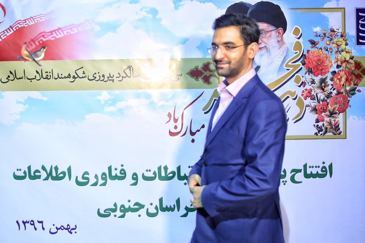 ورود وزیر ارتباطات و فناوری اطلاعات به استان خراسان جنوبی و حضور در جلسه شورای اداری