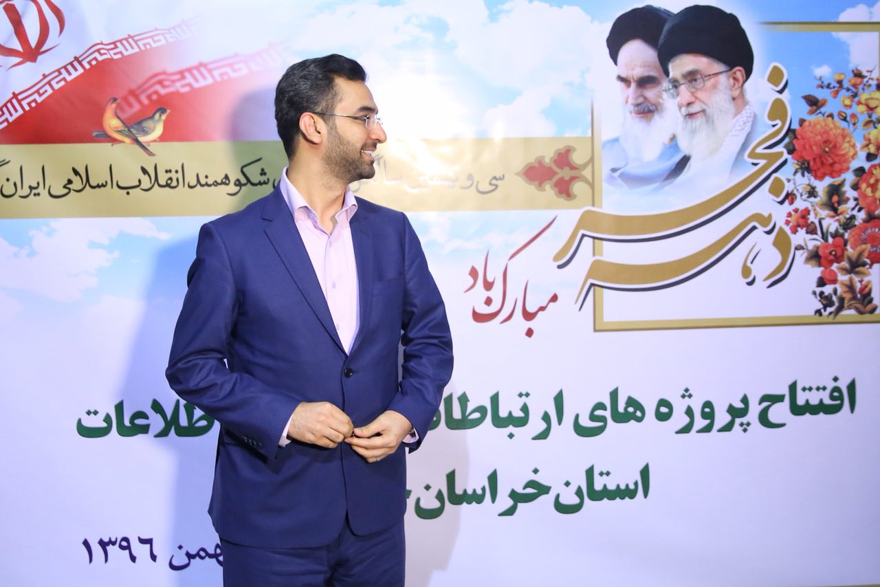 ورود وزیر ارتباطات و فناوری اطلاعات به استان خراسان جنوبی و حضور در جلسه شورای اداری