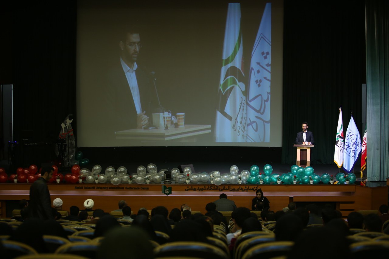 حضور وزیر ارتباطات و فناوری اطلاعات در دانشگاه شهید بهشتی