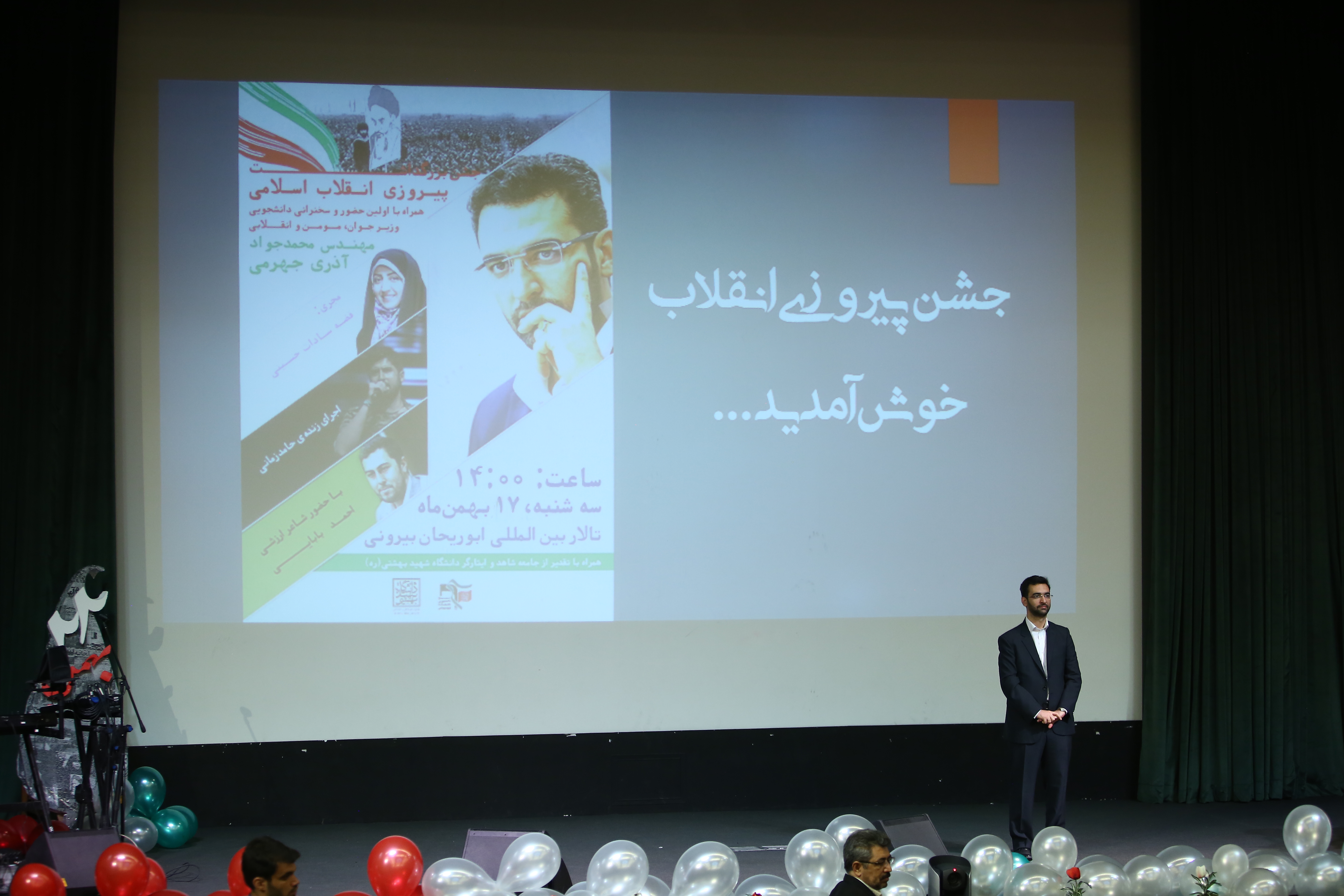 حضور وزیر ارتباطات و فناوری اطلاعات در دانشگاه شهید بهشتی