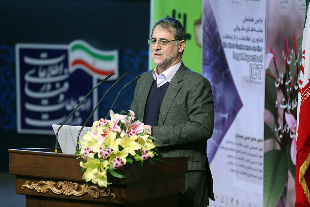 همایش بین المللی جنبه های حقوقی فناوری اطلاعات و ارتباطات 4