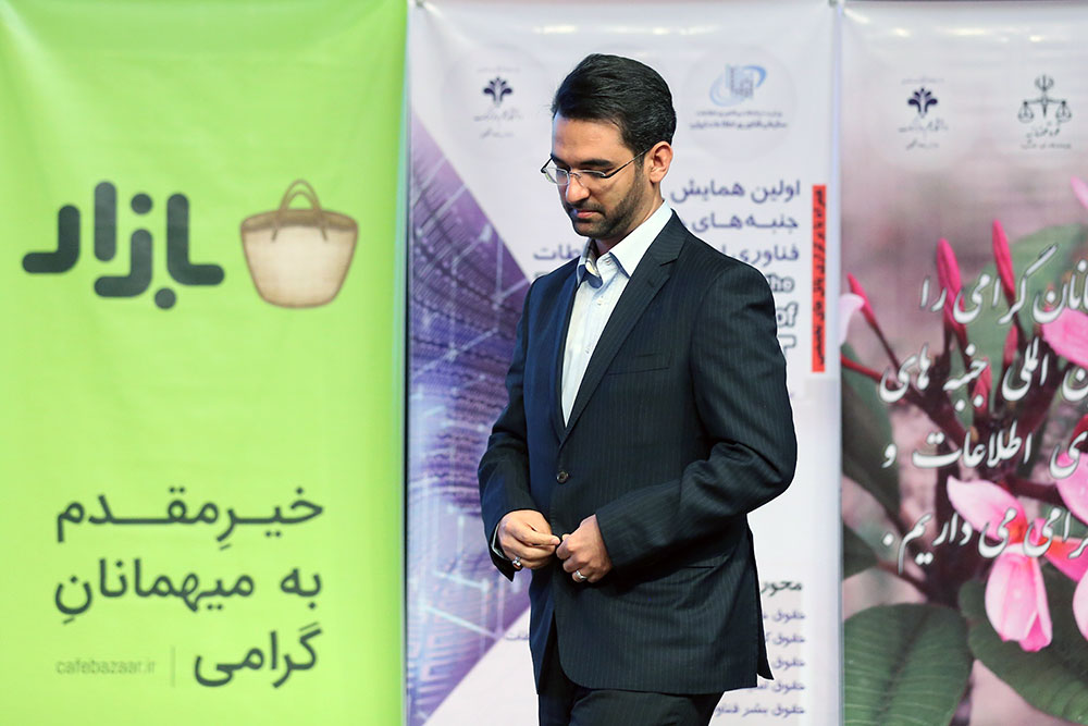 همایش بین المللی جنبه های حقوقی فناوری اطلاعات و ارتباطات 16