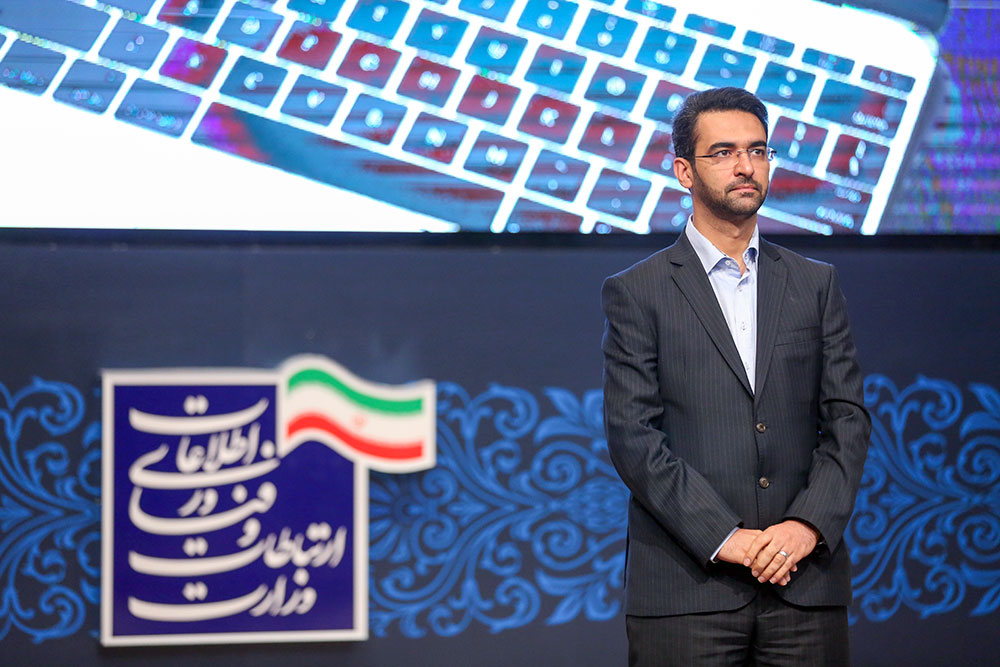 همایش بین المللی جنبه های حقوقی فناوری اطلاعات و ارتباطات 17
