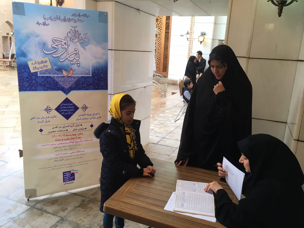 گزارش تصویری محفل قرآنی پیام وحی