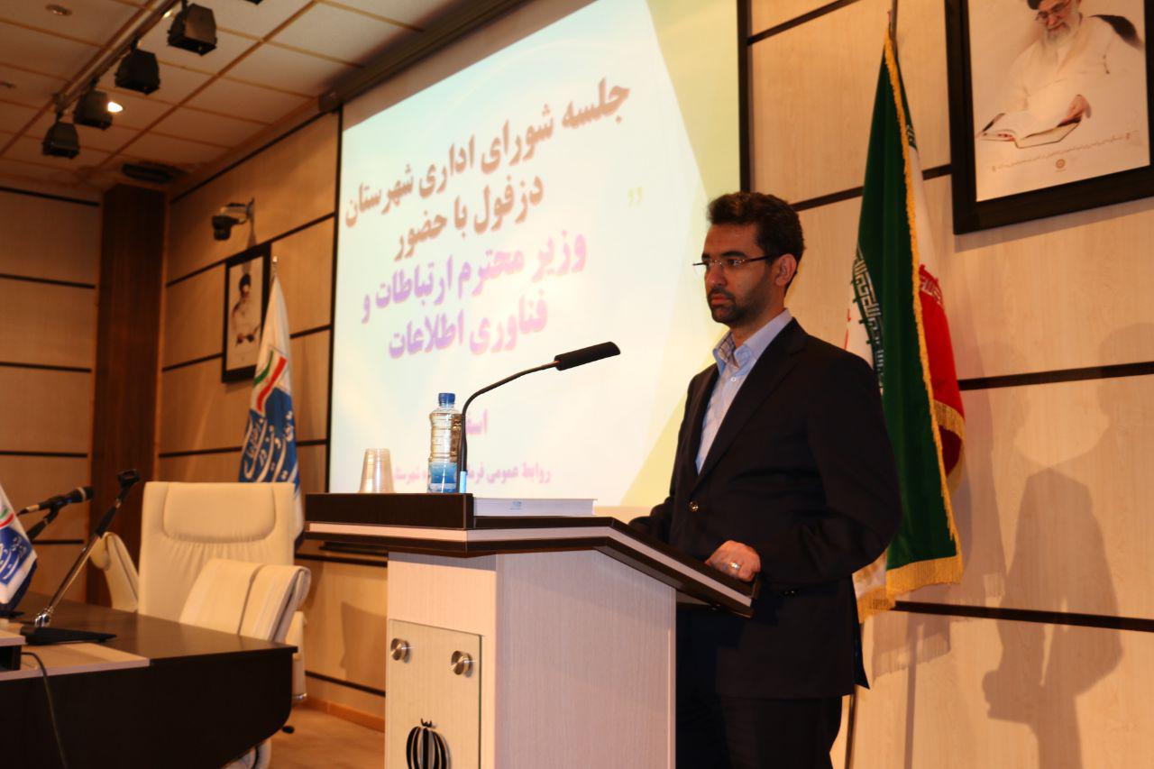 سفر وزیر ارتباطات و فناوری اطلاعات به استان خوزستان