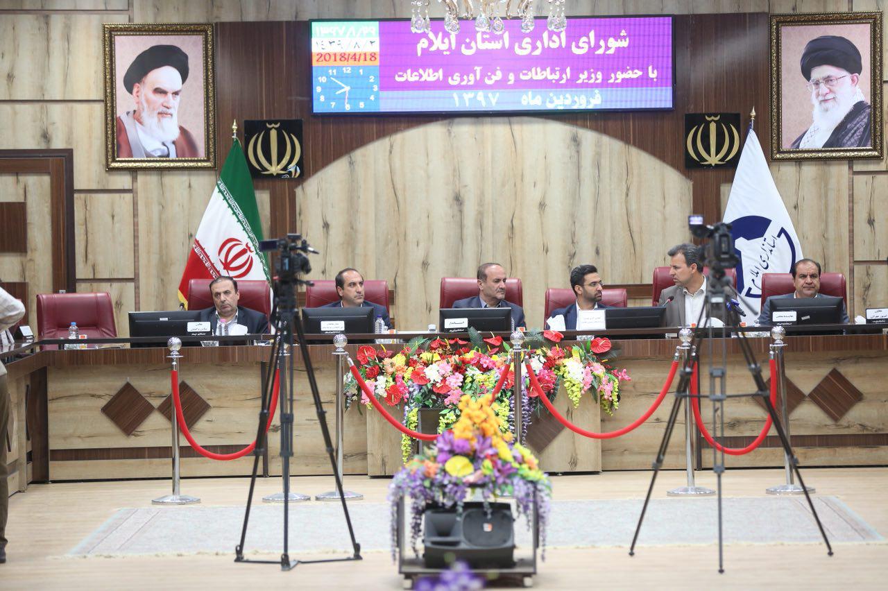 ورود وزیر ارتباطات به استان ایلام و حضور در جلسه شورای اداری استان
