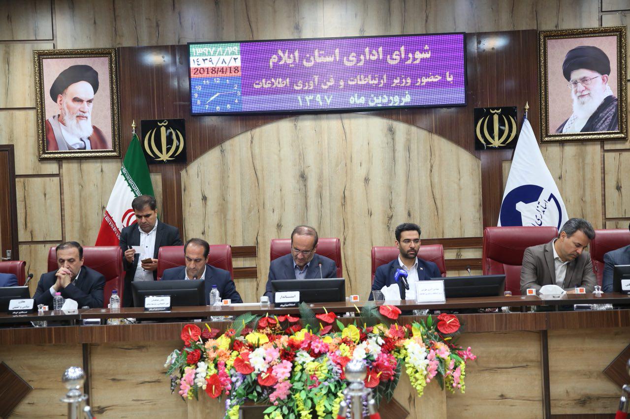 ورود وزیر ارتباطات به استان ایلام و حضور در جلسه شورای اداری استان