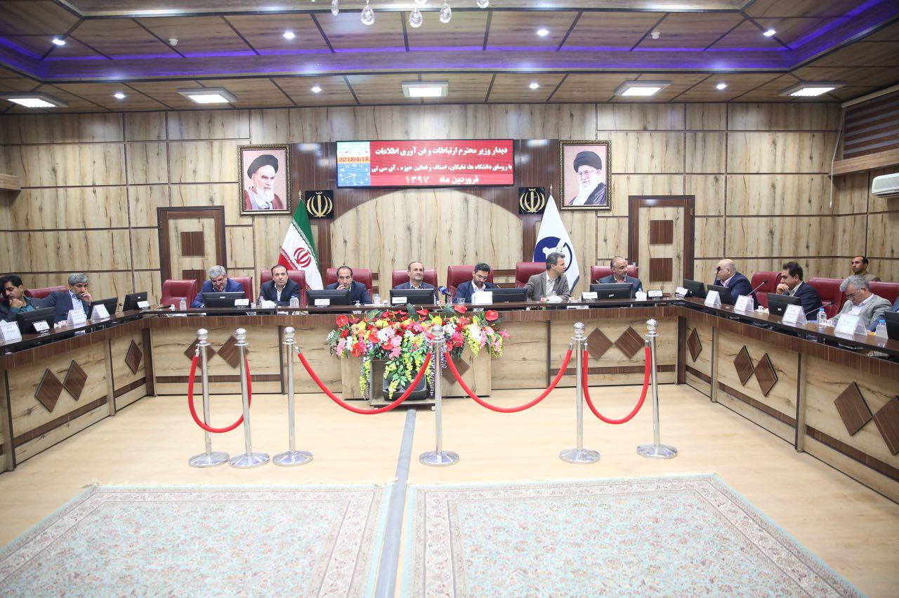 دیدار وزیر ارتباطات و فناوری اطلاعات با روسای دانشگاه ها، نخبگان، اصناف و فعالان حوزه ICT استان ایلام