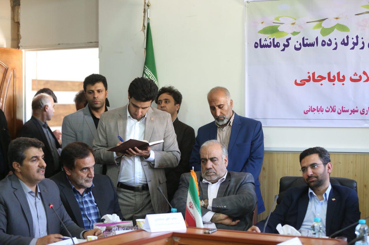 بازدید وزیر ارتباطات و فناوری اطلاعات از روستای زلزله زده ازگله و شرکت در جلسه فرمانداری ثلاث باباجانی