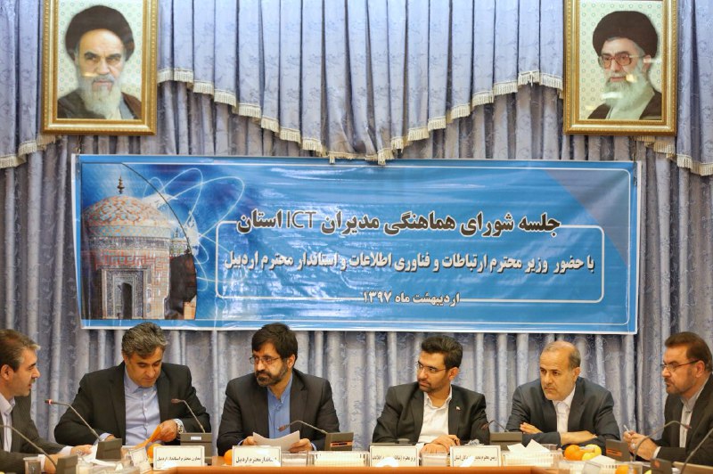 سفر وزیر ارتباطات و‌فناوری اطلاعات به استان اردبیل