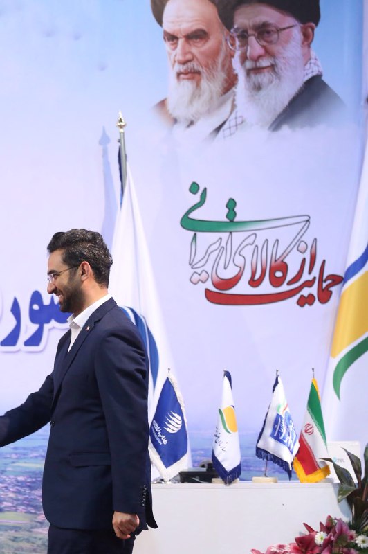 آیین افتتاح شبکه فیبر نوری و زیر ساخت دسترسی ارتباطات ثابت پرسرعت منطقه آزاد انزلی با حضور وزیر ارتباطات و فناوری اطلاعات