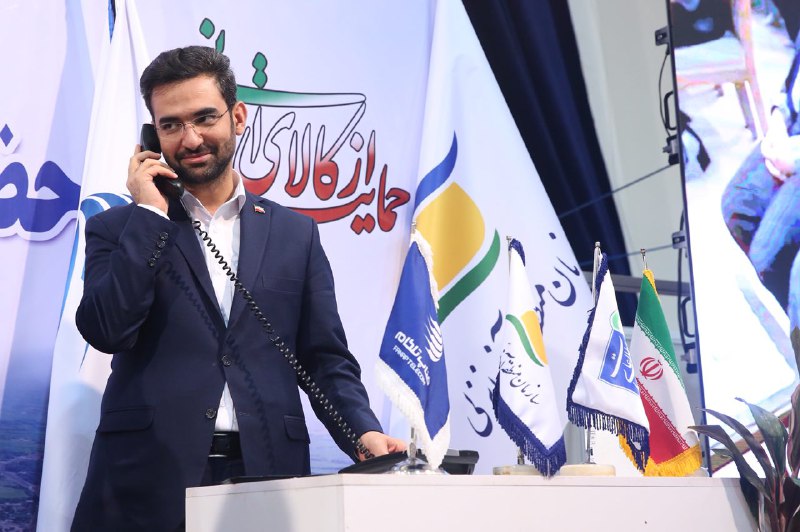 آیین افتتاح شبکه فیبر نوری و زیر ساخت دسترسی ارتباطات ثابت پرسرعت منطقه آزاد انزلی با حضور وزیر ارتباطات و فناوری اطلاعات