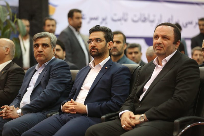 آیین افتتاح شبکه فیبر نوری و زیر ساخت دسترسی ارتباطات ثابت پرسرعت منطقه آزاد انزلی با حضور وزیر ارتباطات و فناوری اطلاعات