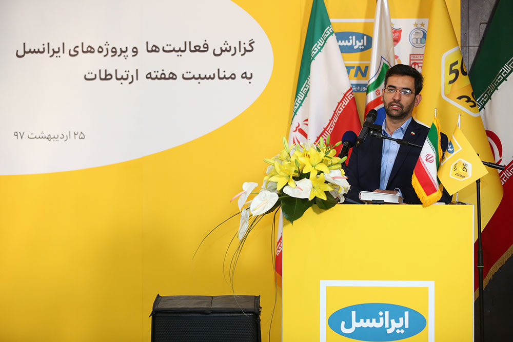 مراسم ارایه گزارش فعالیت ها و پروژه های ایرانسل در آستانه روز جهانی ارتباطات