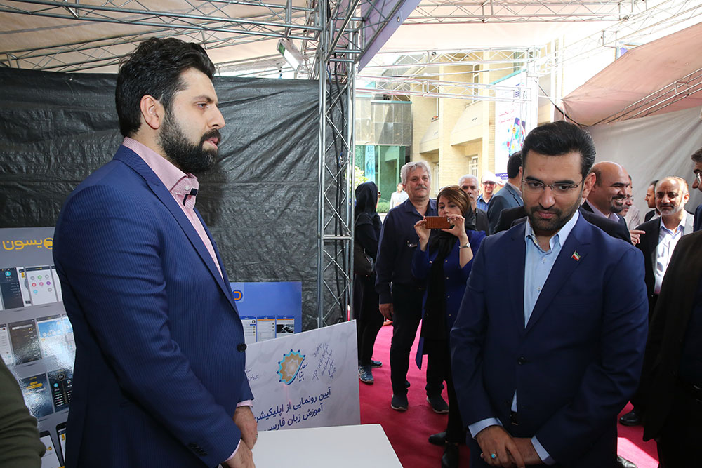 مراسم روز جهانی ارتباطات و رونمایی از دولت همراه 3